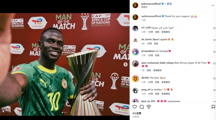足球比分7m-非洲杯半决赛打进制胜球！马内社媒晒MVP奖杯：感谢大家的支持