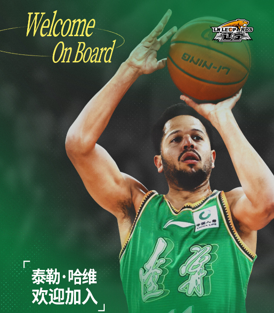 即时比分-辽宁男篮官宣：前上海外援哈维加盟 季后赛曾压哨三分绝杀广东|老鹰|nba选秀|上海男篮|广东男篮|联赛_新浪体育_新浪新闻