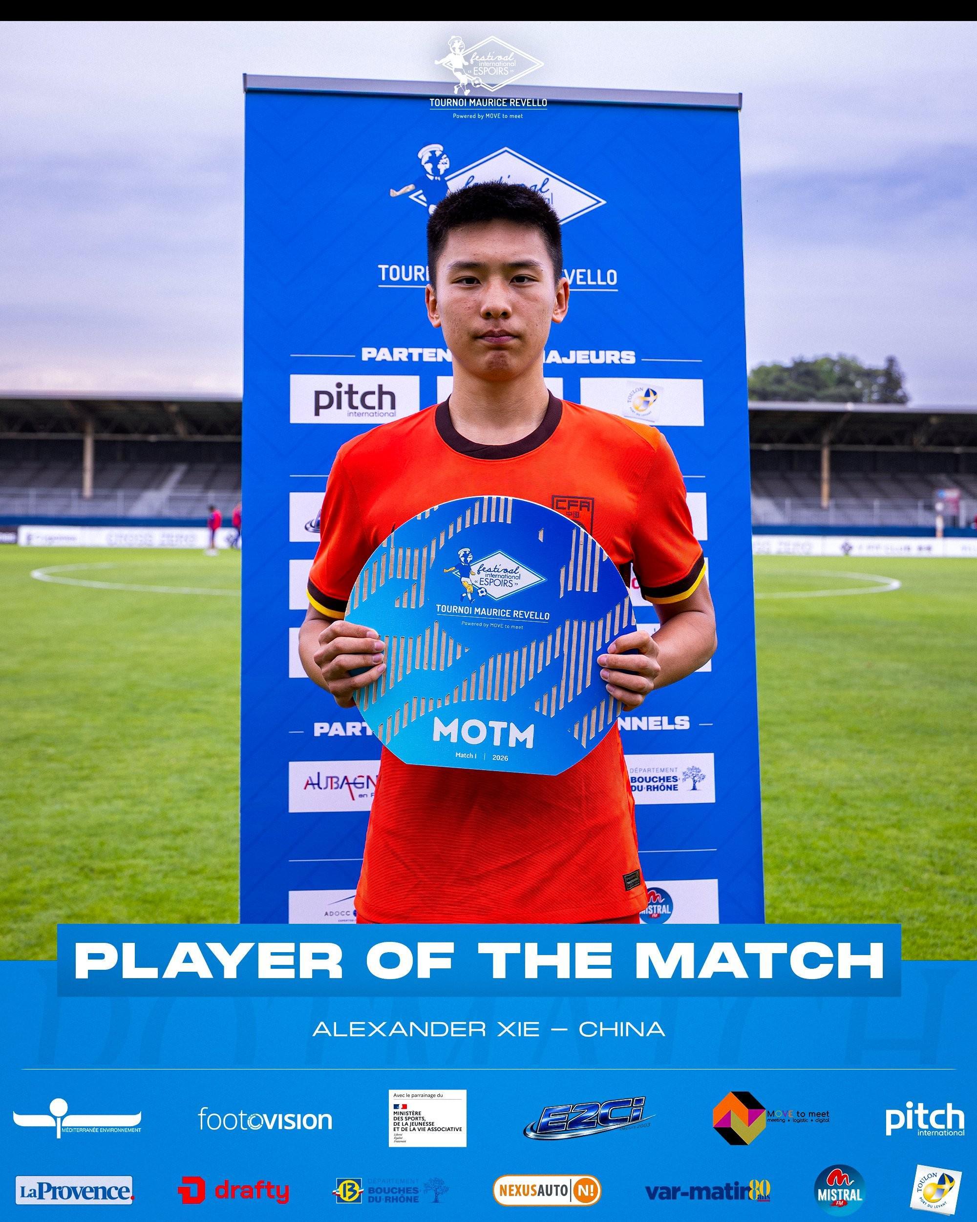 土伦杯U19国青1-0击败沙特U21，谢初筠当选本场比赛最佳球员